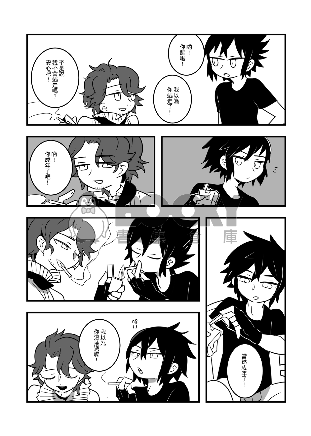 FFXV《晚安，殷索姆尼亞》 試閱圖片