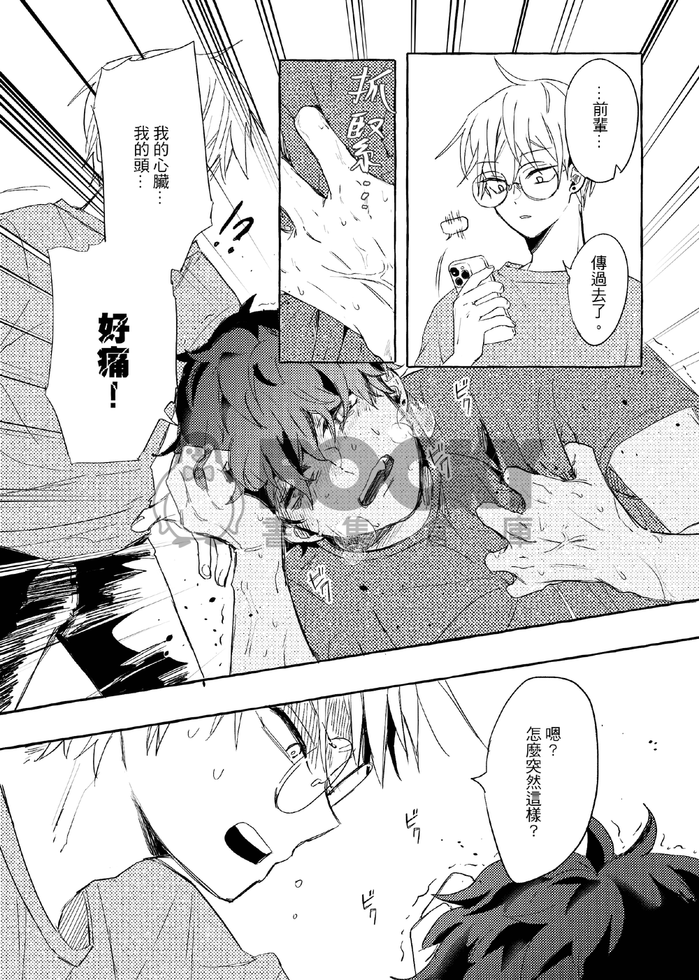 わかりました 試閱圖片