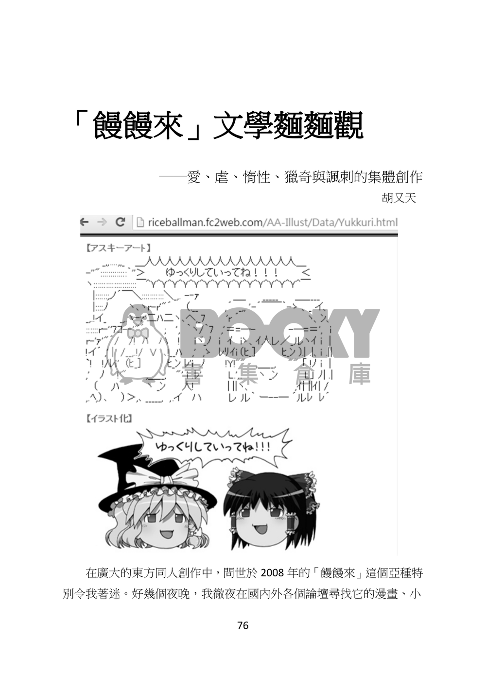 東方文化學刊　第一期 試閱圖片