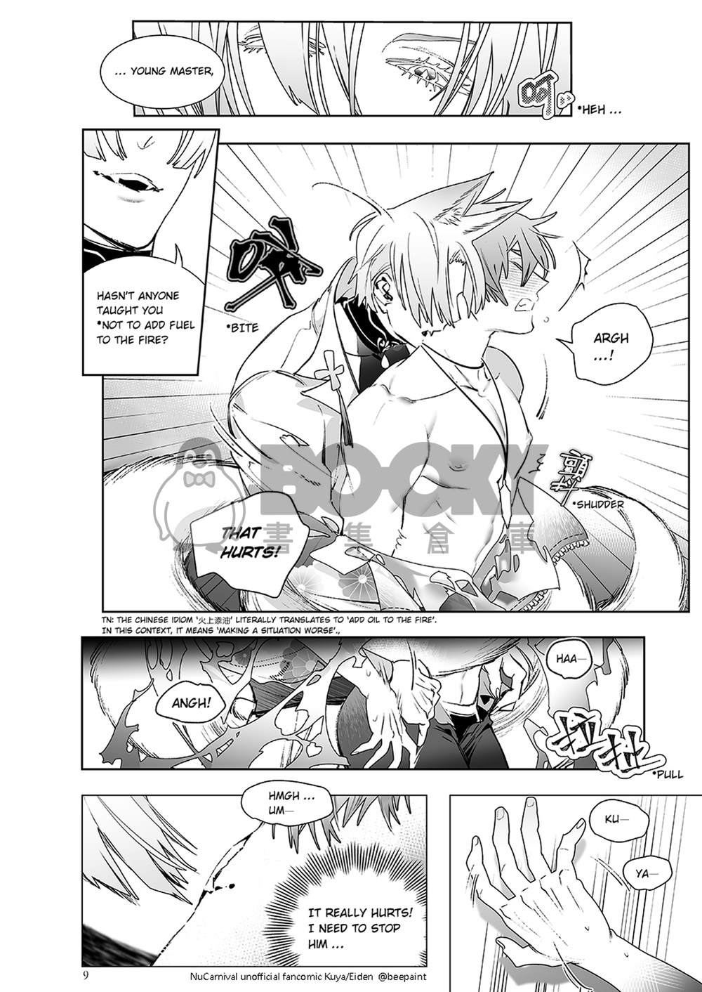 【玖伊】彼之砒霜 吾之蜜糖 英文 試閱圖片