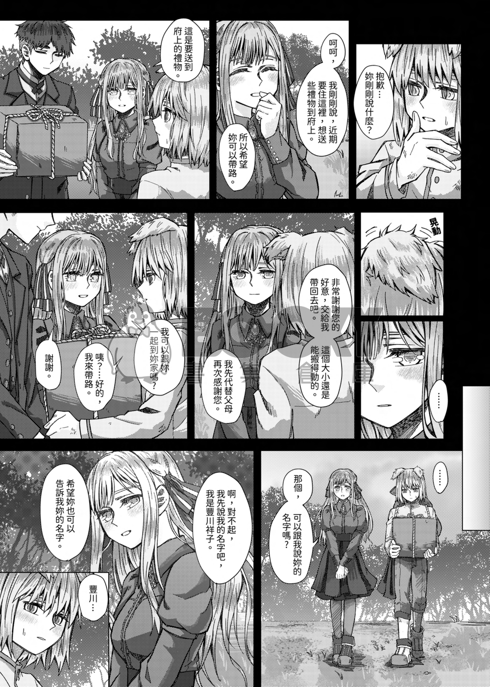 初戀 試閱圖片