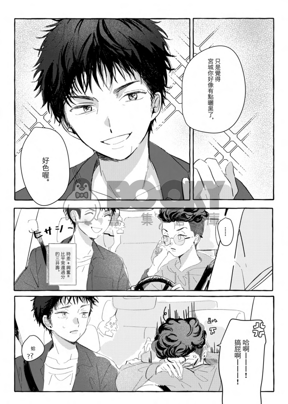 I want it that way 試閱圖片
