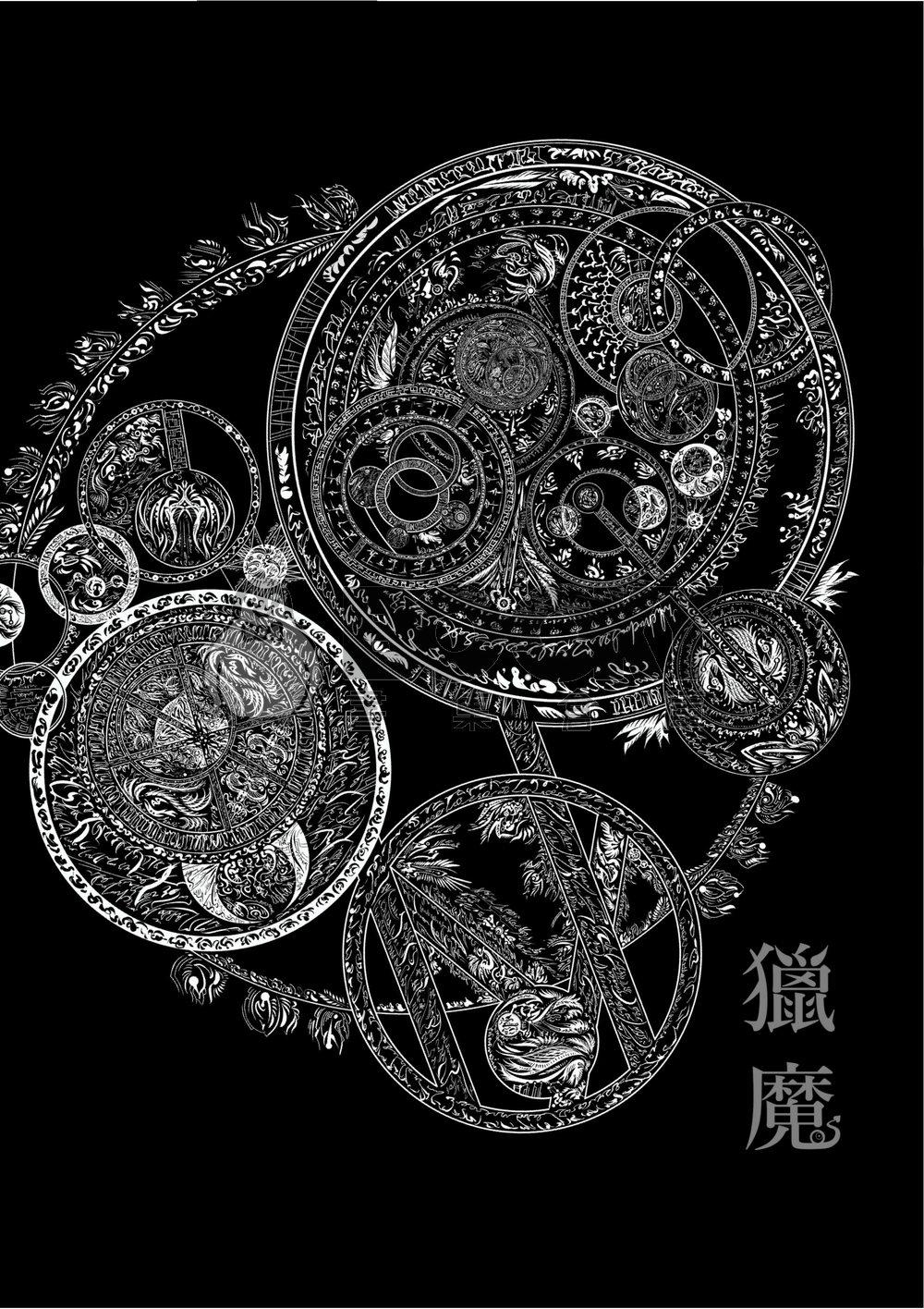【咒迴】五伏架空《獵魔》 試閱圖片