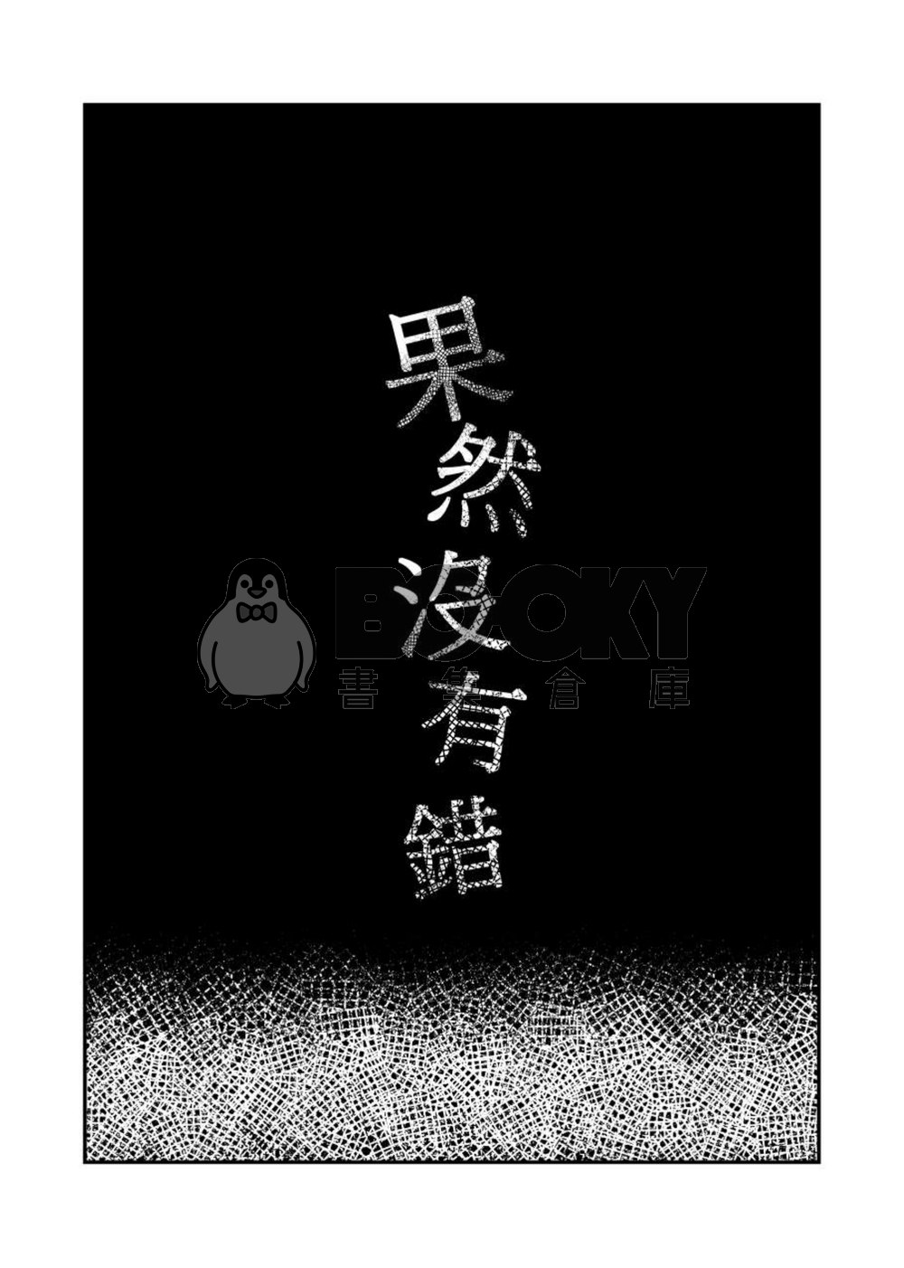 心鎖間 試閱圖片