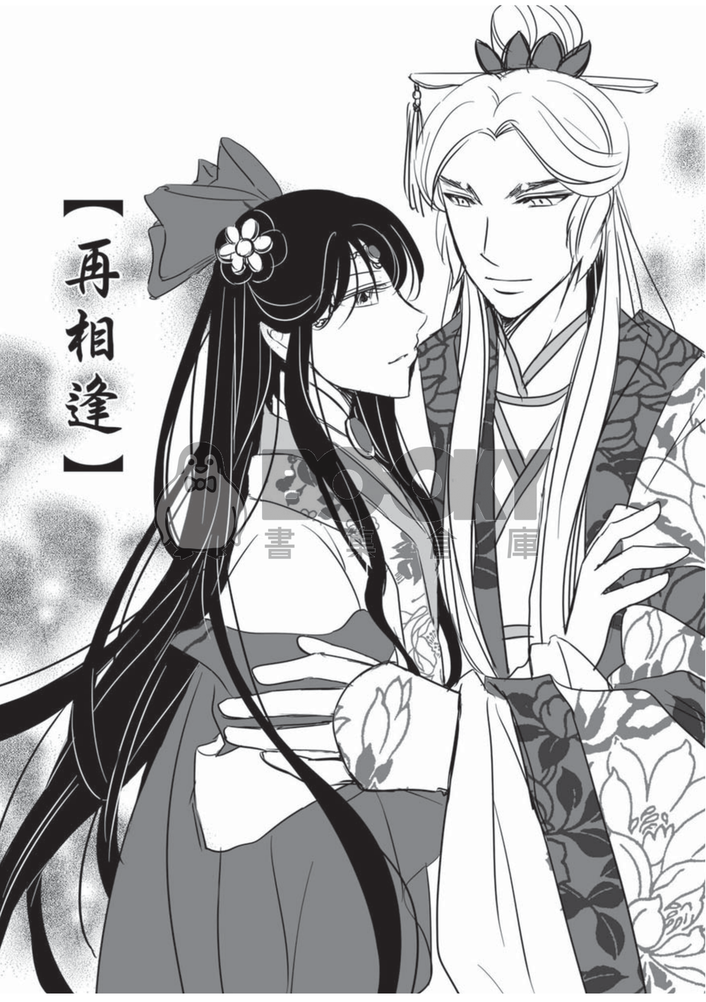 素風本『續音緣』 試閱圖片