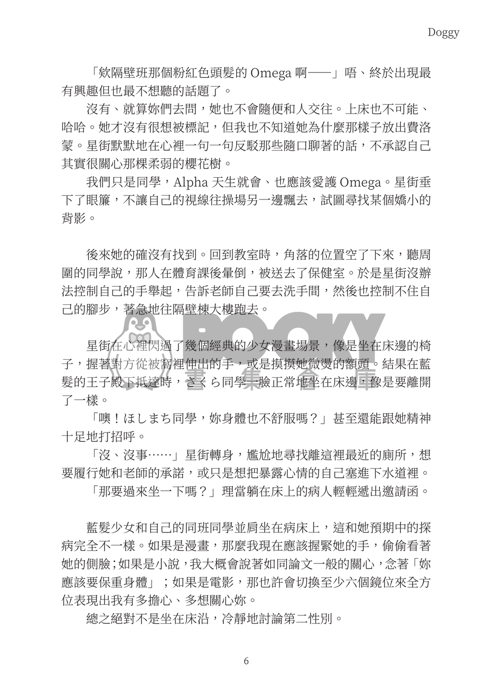 狛犬 試閱圖片