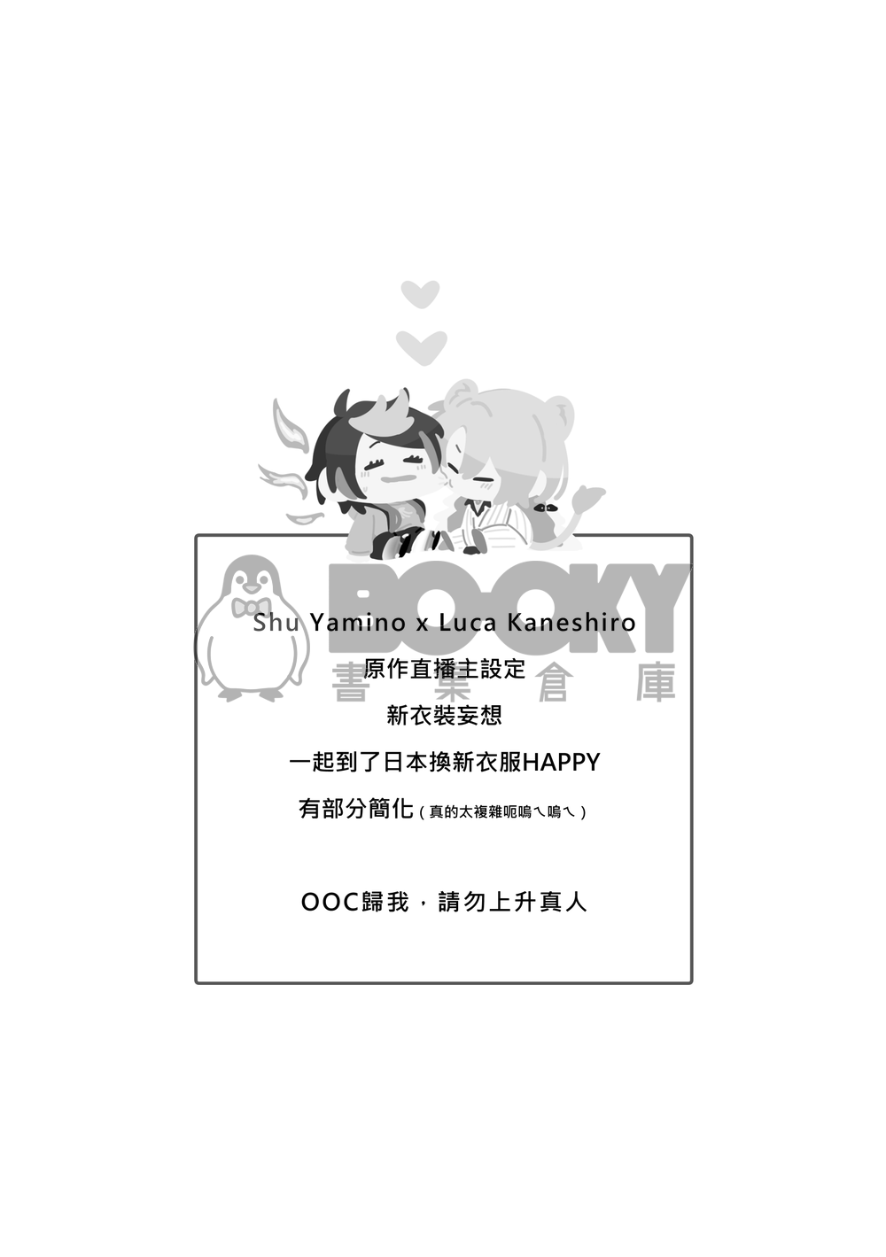 【Shuca】one more 試閱圖片