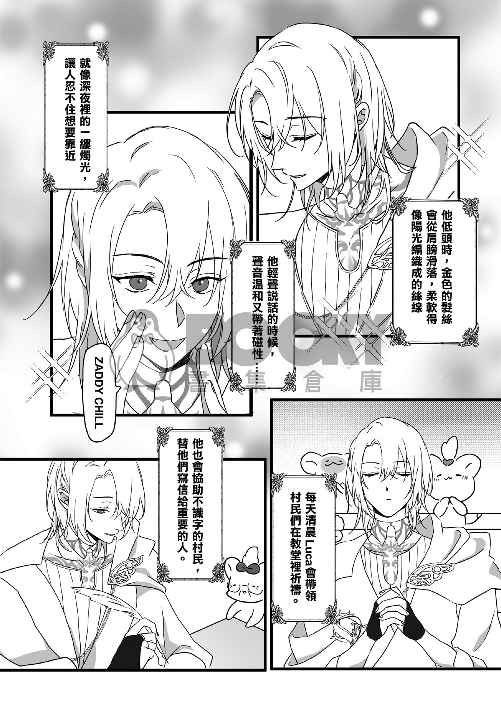 BLASPHEMY 試閱圖片