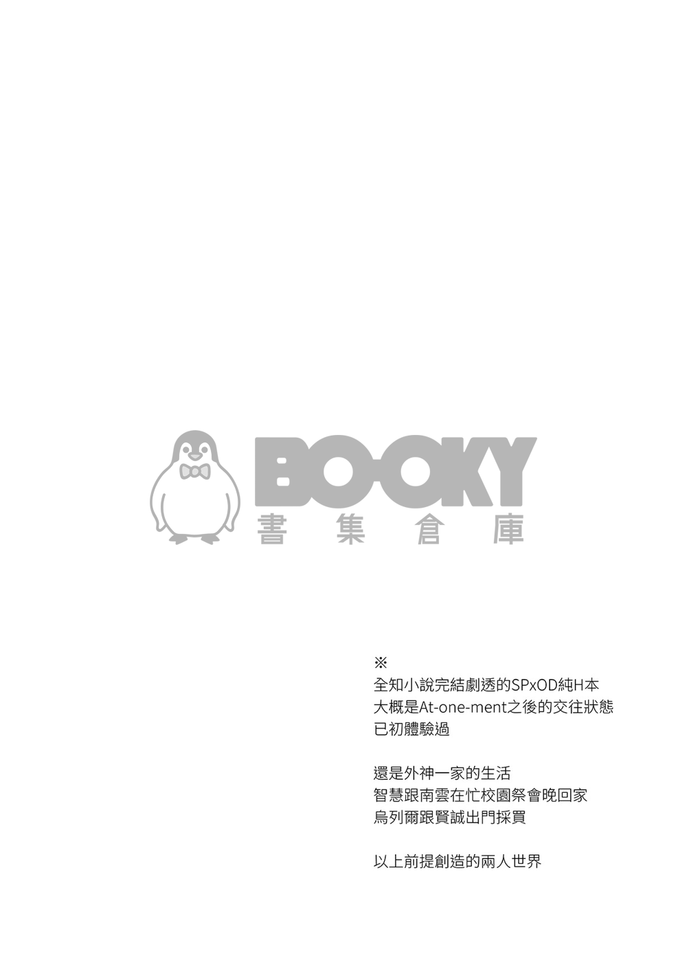 宇宙第一的讀者殿下 試閱圖片