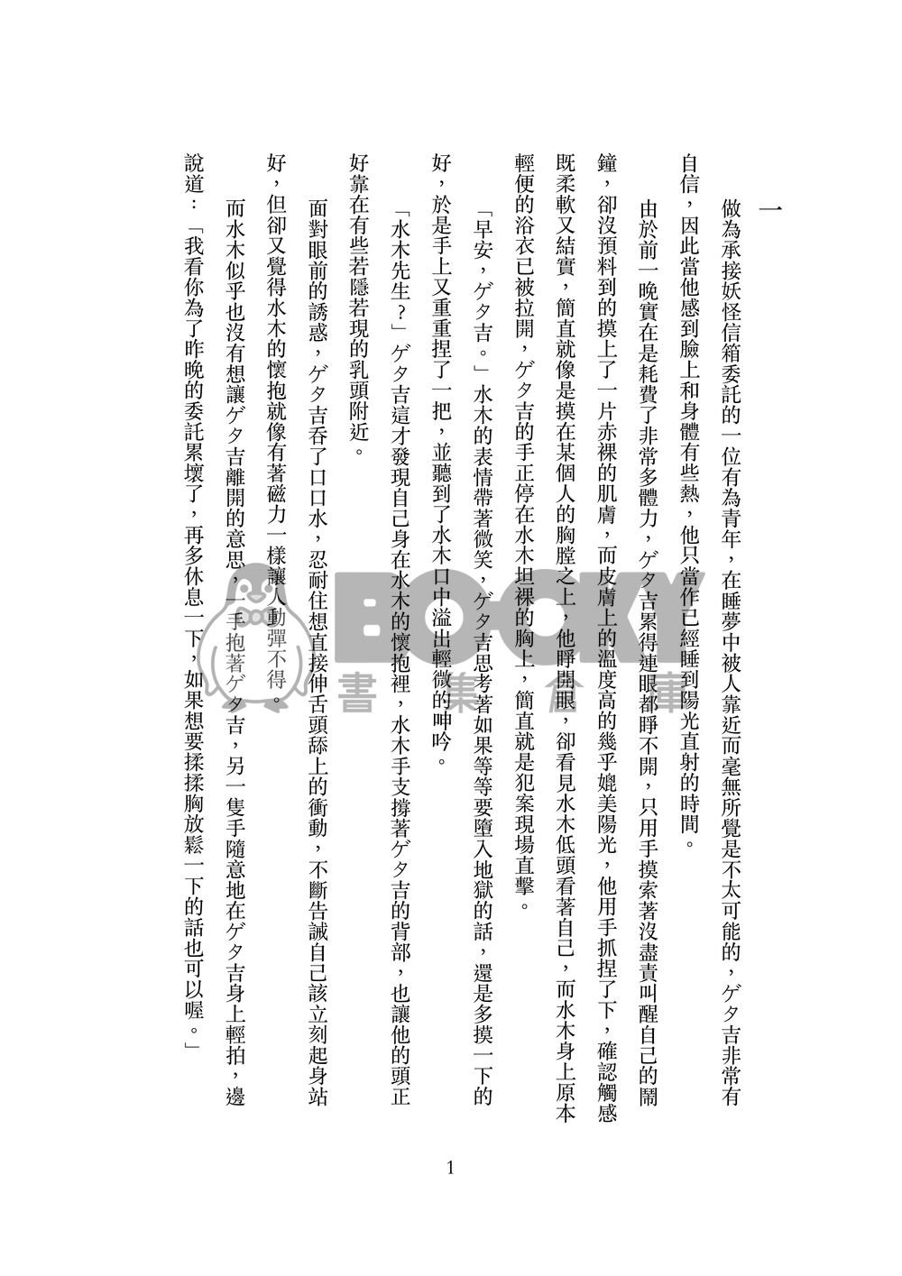 鄰居 試閱圖片