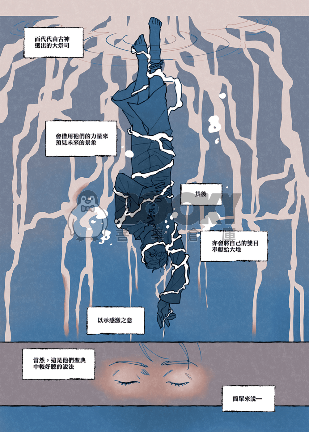 來自北方（彩色版） 試閱圖片
