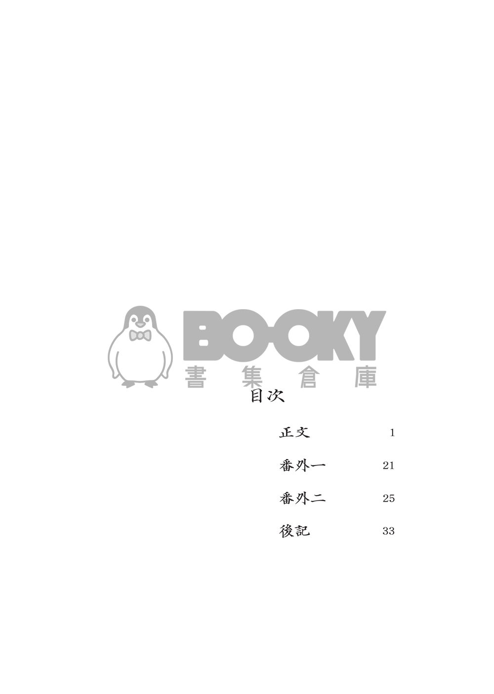 黑研《花顏》 試閱圖片