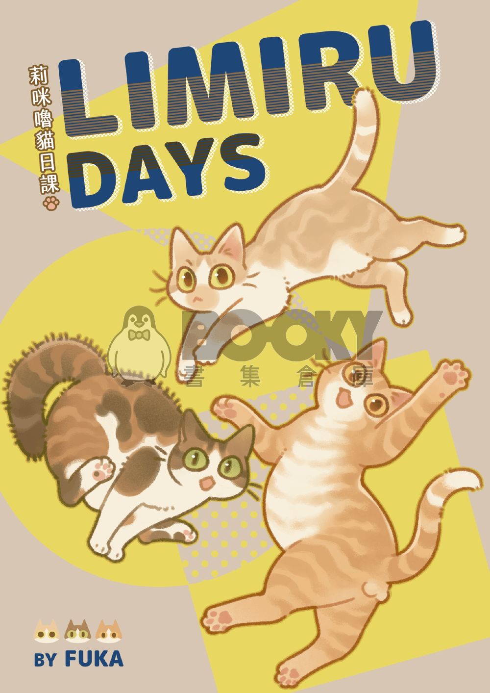 LIMIRU DAYS 試閱圖片