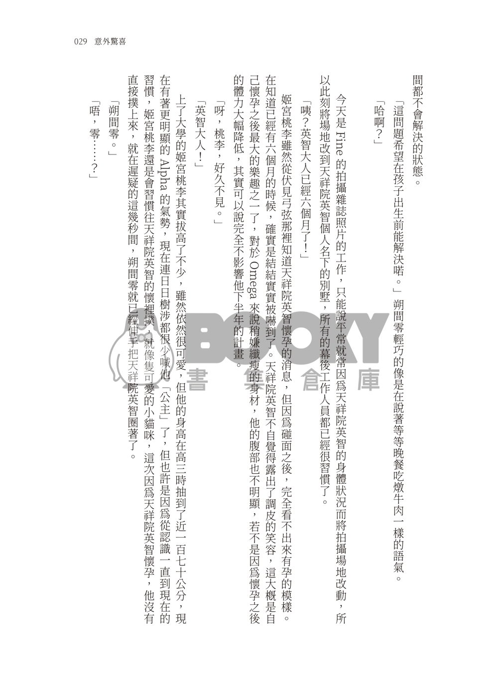 相約至世界末日 試閱圖片