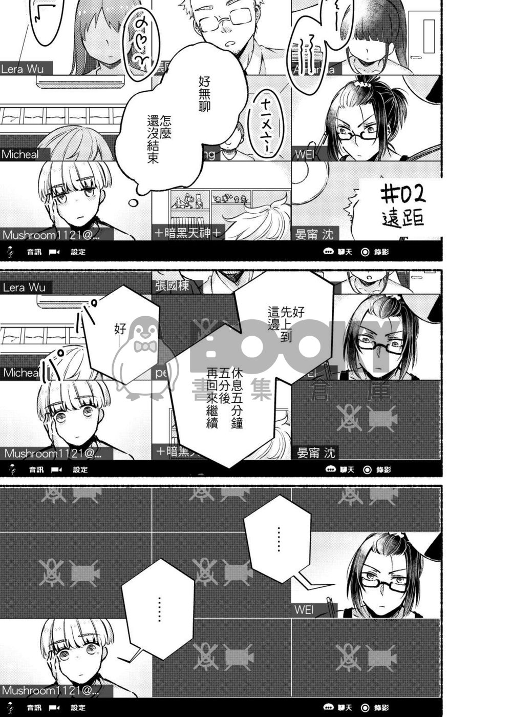 【原創】指考生故事 試閱圖片