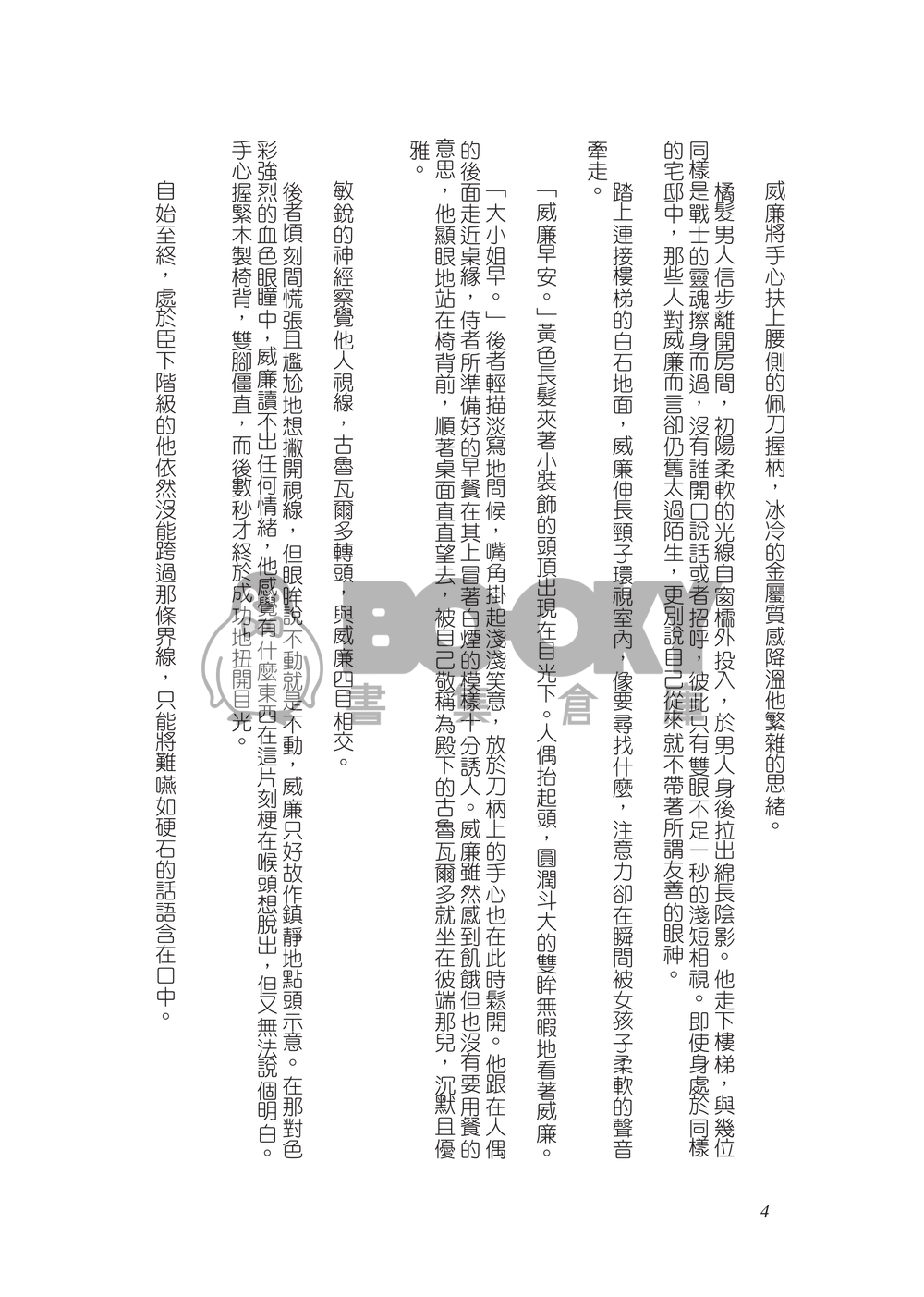 Recurring dream 試閱圖片