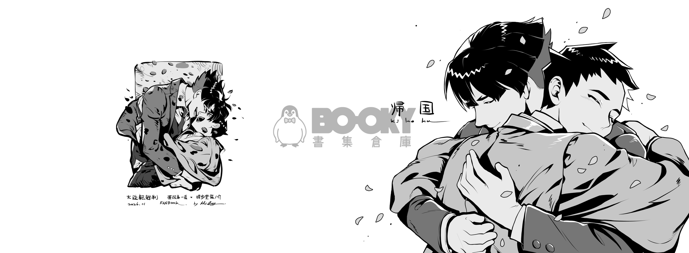 亞雙龍《歸國》黑白插圖本 試閱圖片