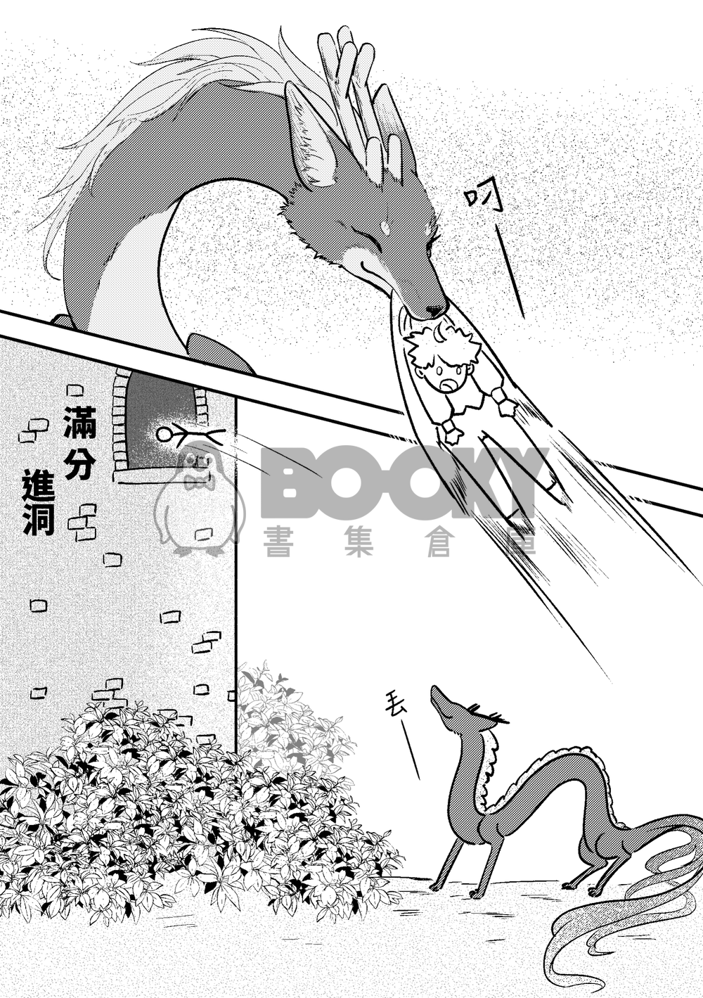 告白事變 試閱圖片