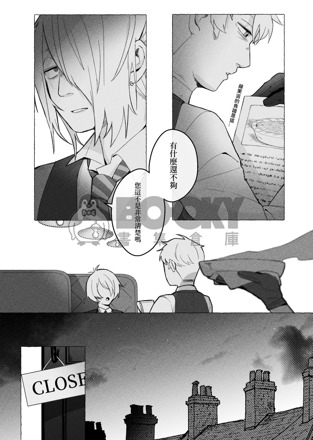 Lullaby of the Roost 試閱圖片