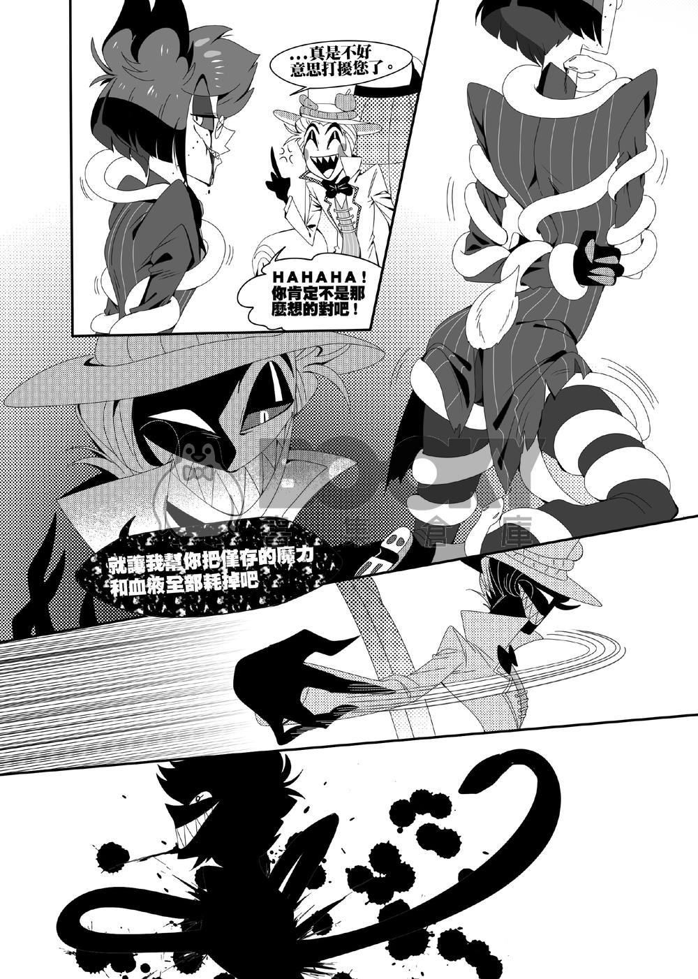 【HazbinHotel】All out of love 試閱圖片
