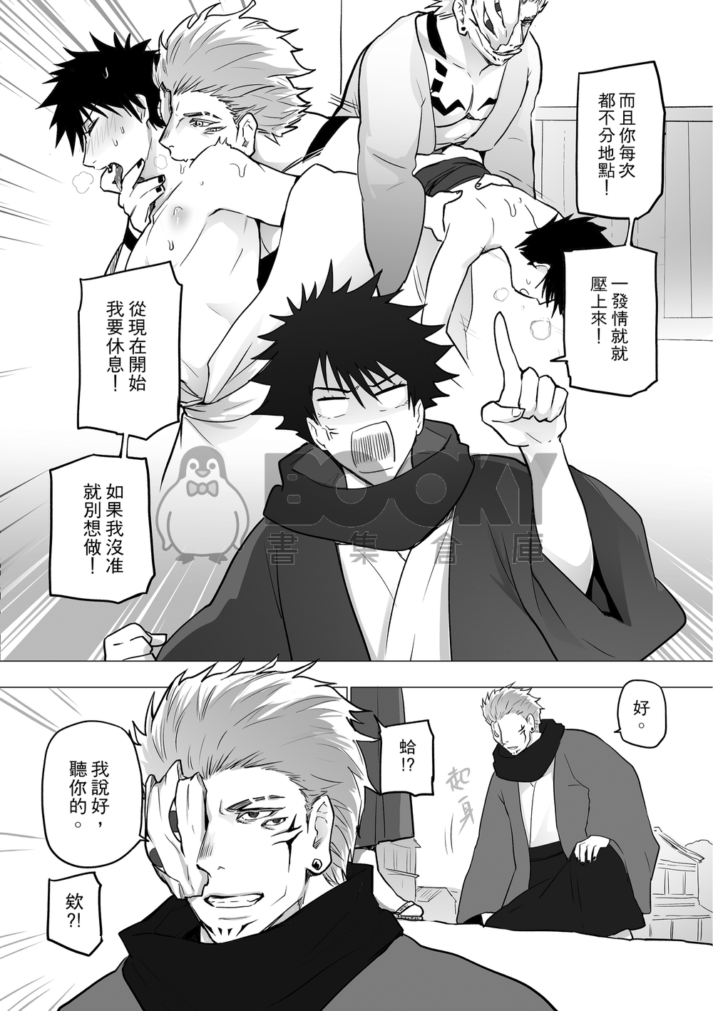 Yes tonight 試閱圖片