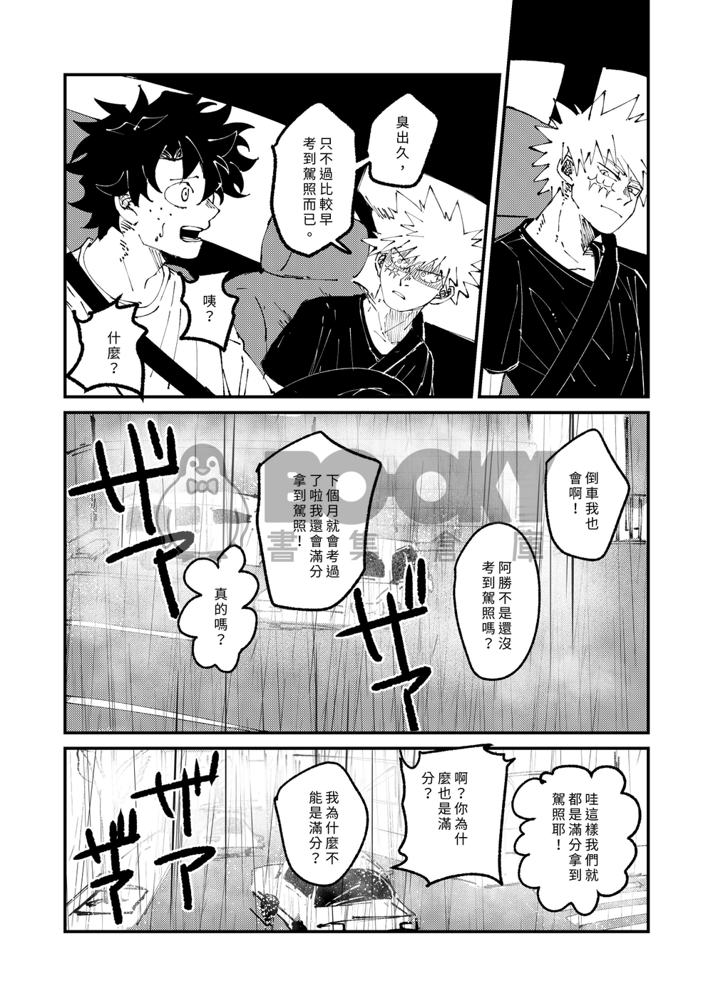 沒有聲音的森林 試閱圖片