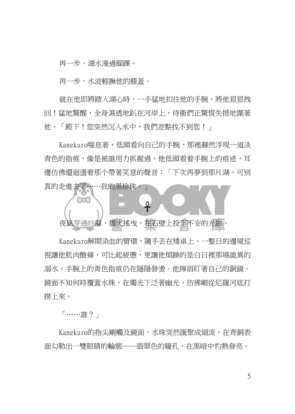 Ankh 試閱圖片