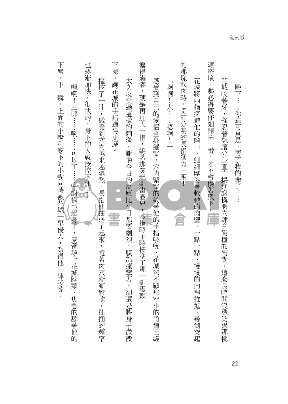 花見猶憐 試閱圖片