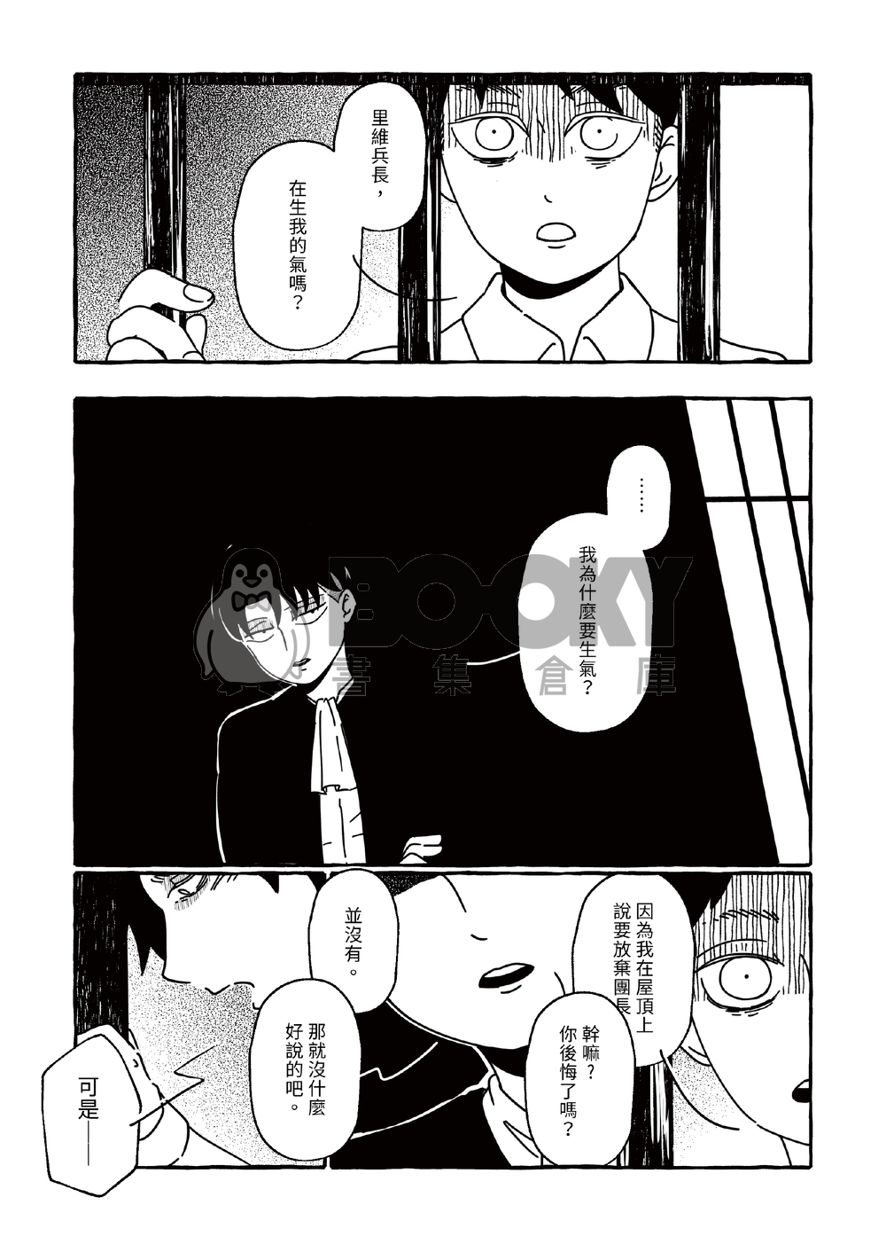 NO REST IN LIBERIO 試閱圖片