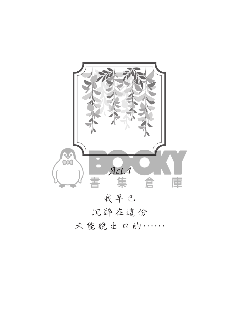 雛菊與紫藤花 試閱圖片