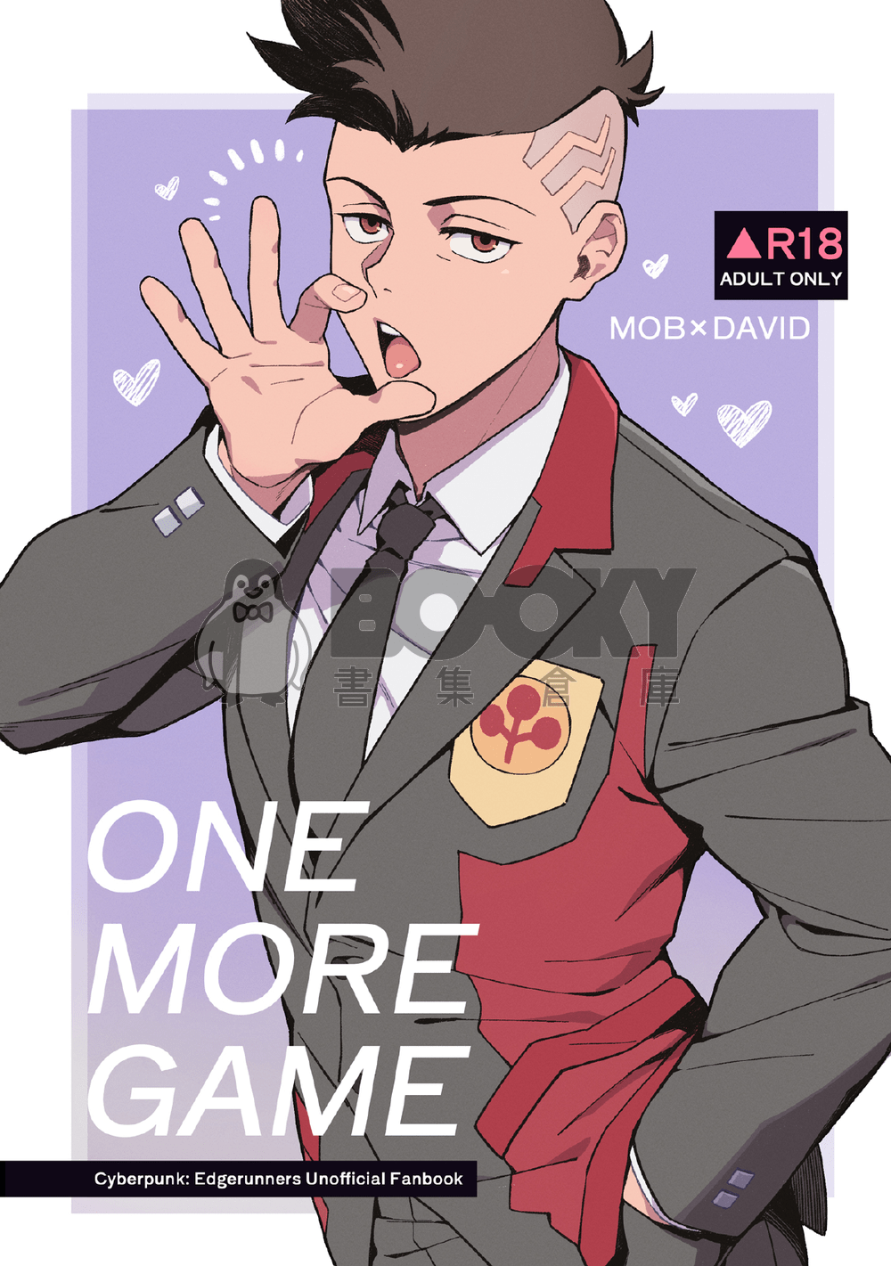 ONE MORE GAME 試閱圖片