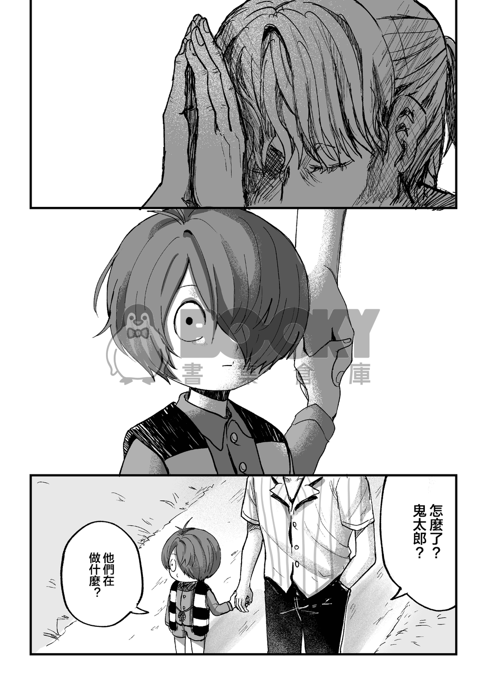 【ゲ謎】短歌 試閱圖片