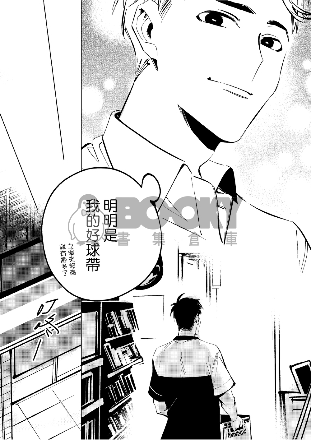 1.5公尺的戀愛距離 試閱圖片