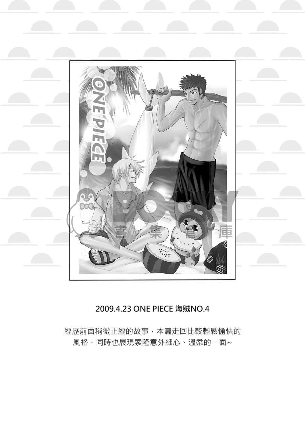 Memory-16年前索香漫畫合集上-電子書 試閱圖片