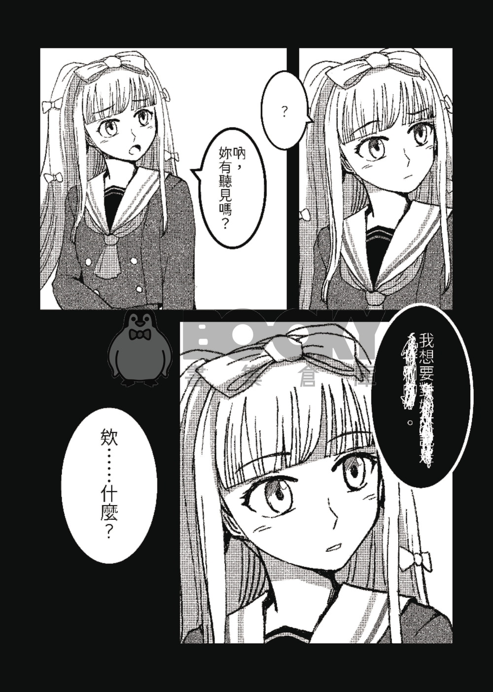 鎖定 試閱圖片