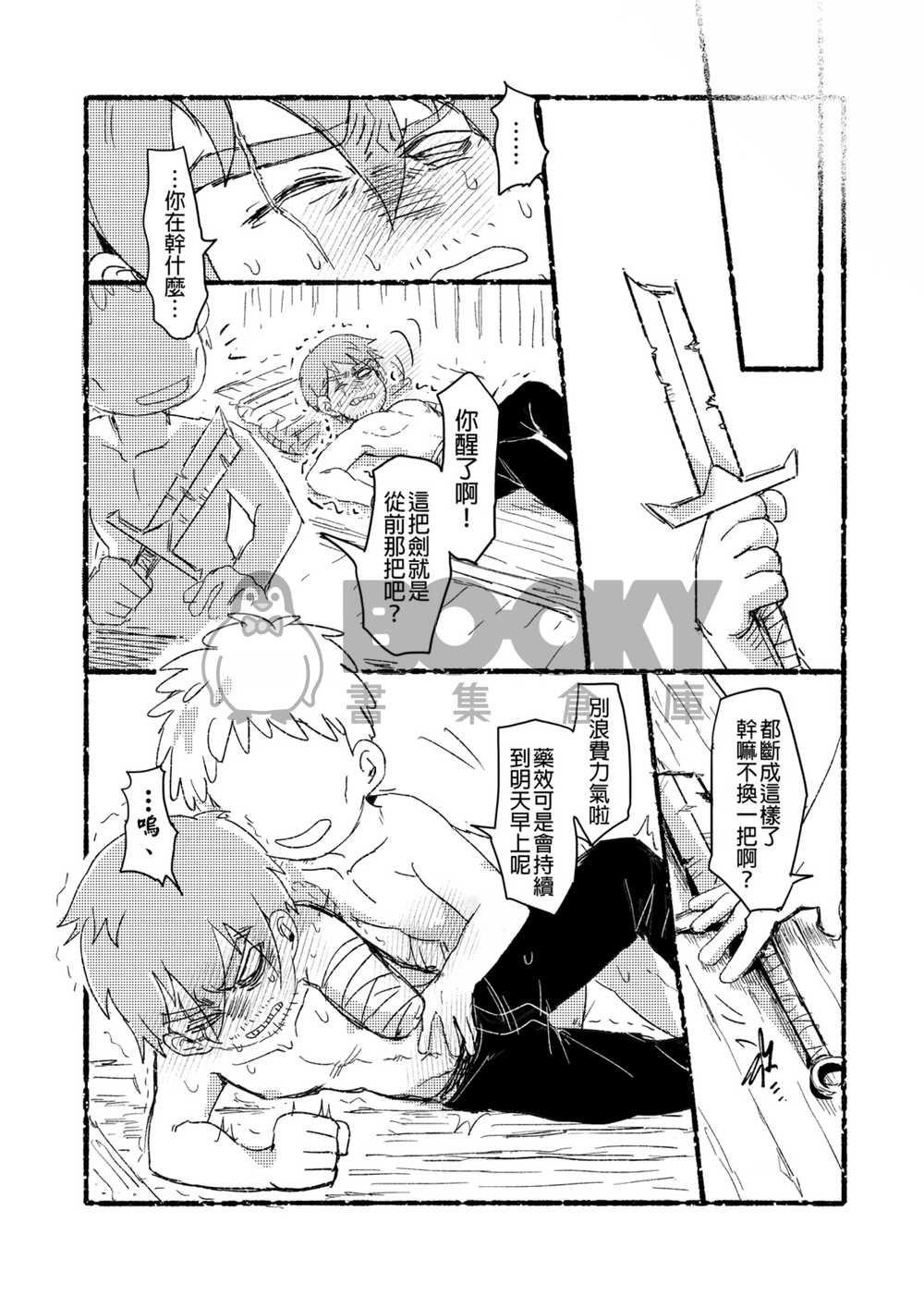 MOB×TRUE BRAVE 試閱圖片