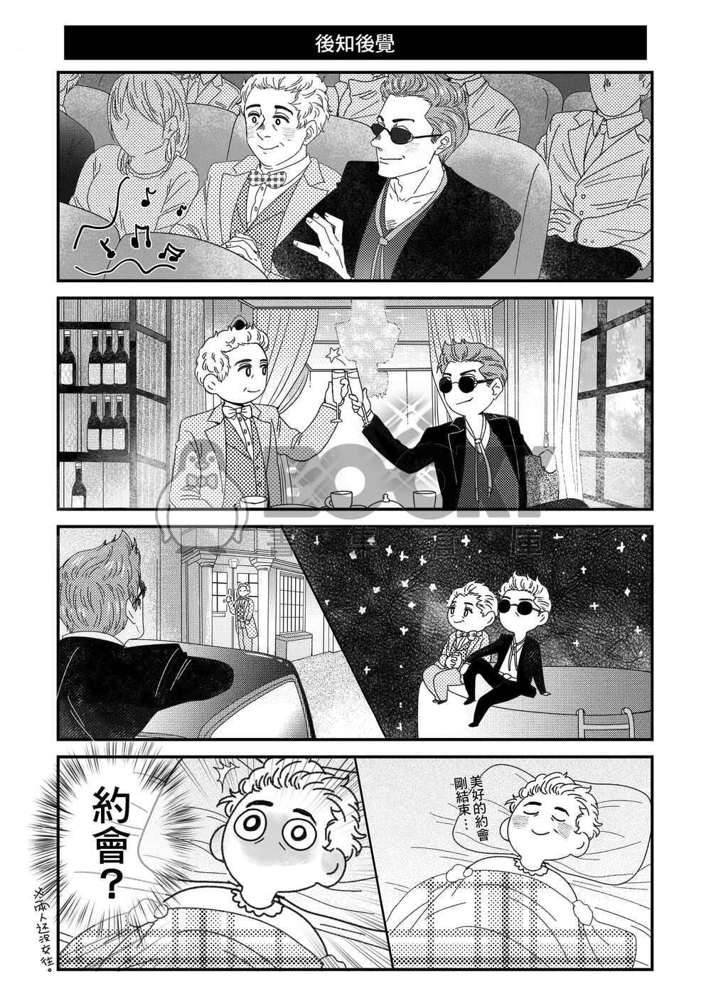 【好預兆】OoH I Feel Love 試閱圖片