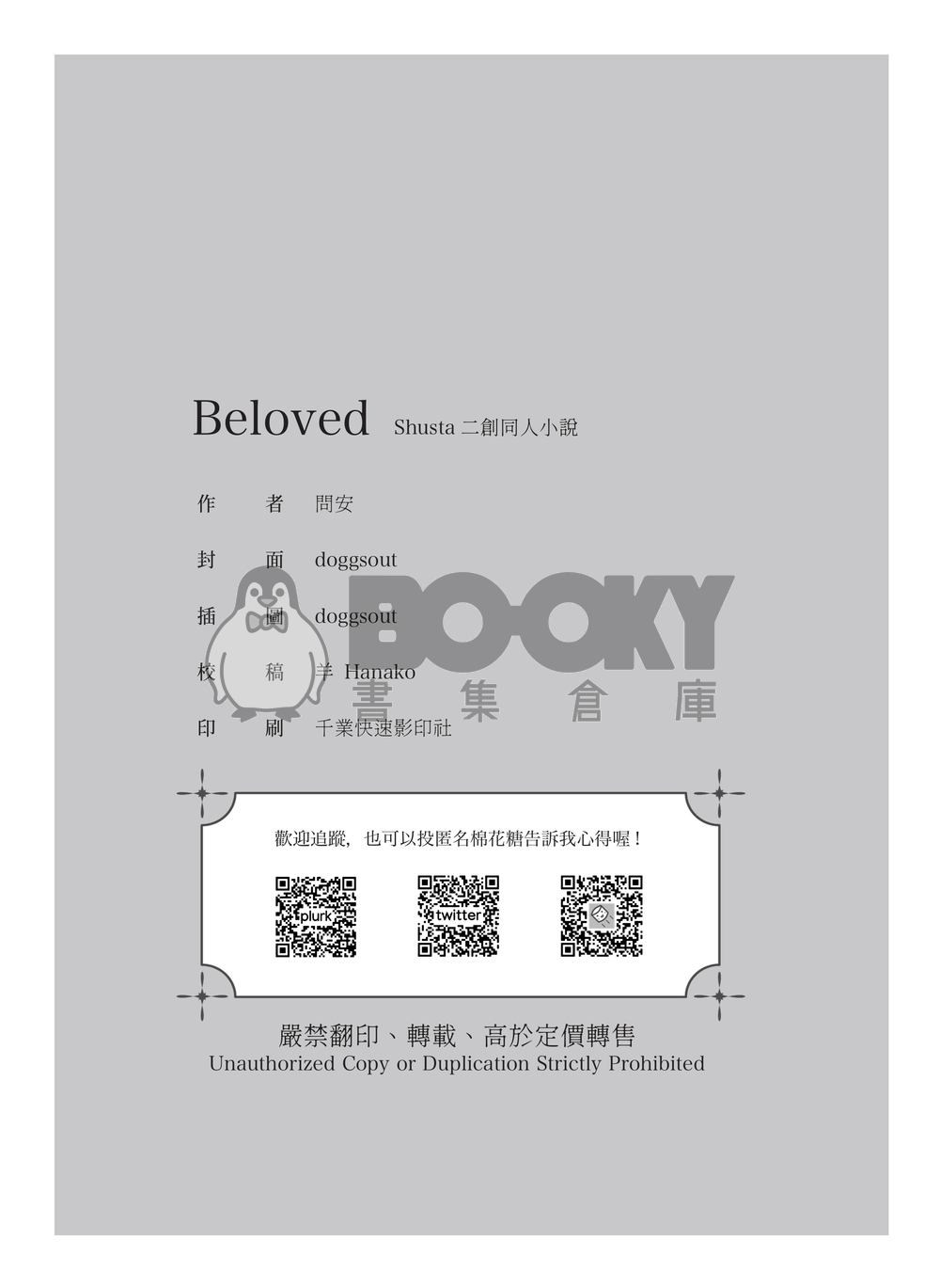 Bloved 試閱圖片