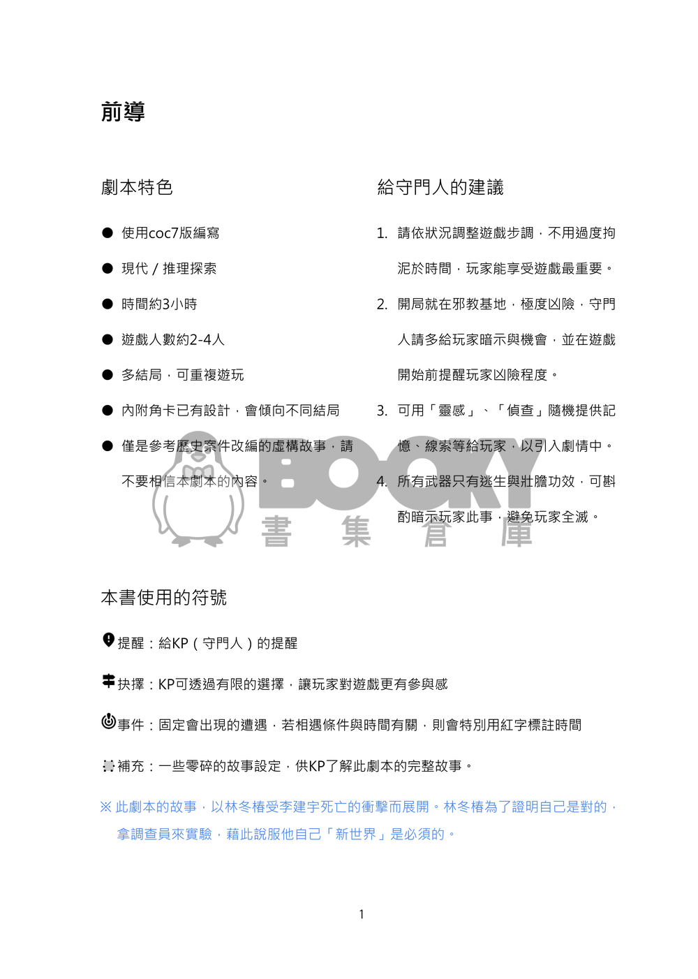 栓養 試閱圖片