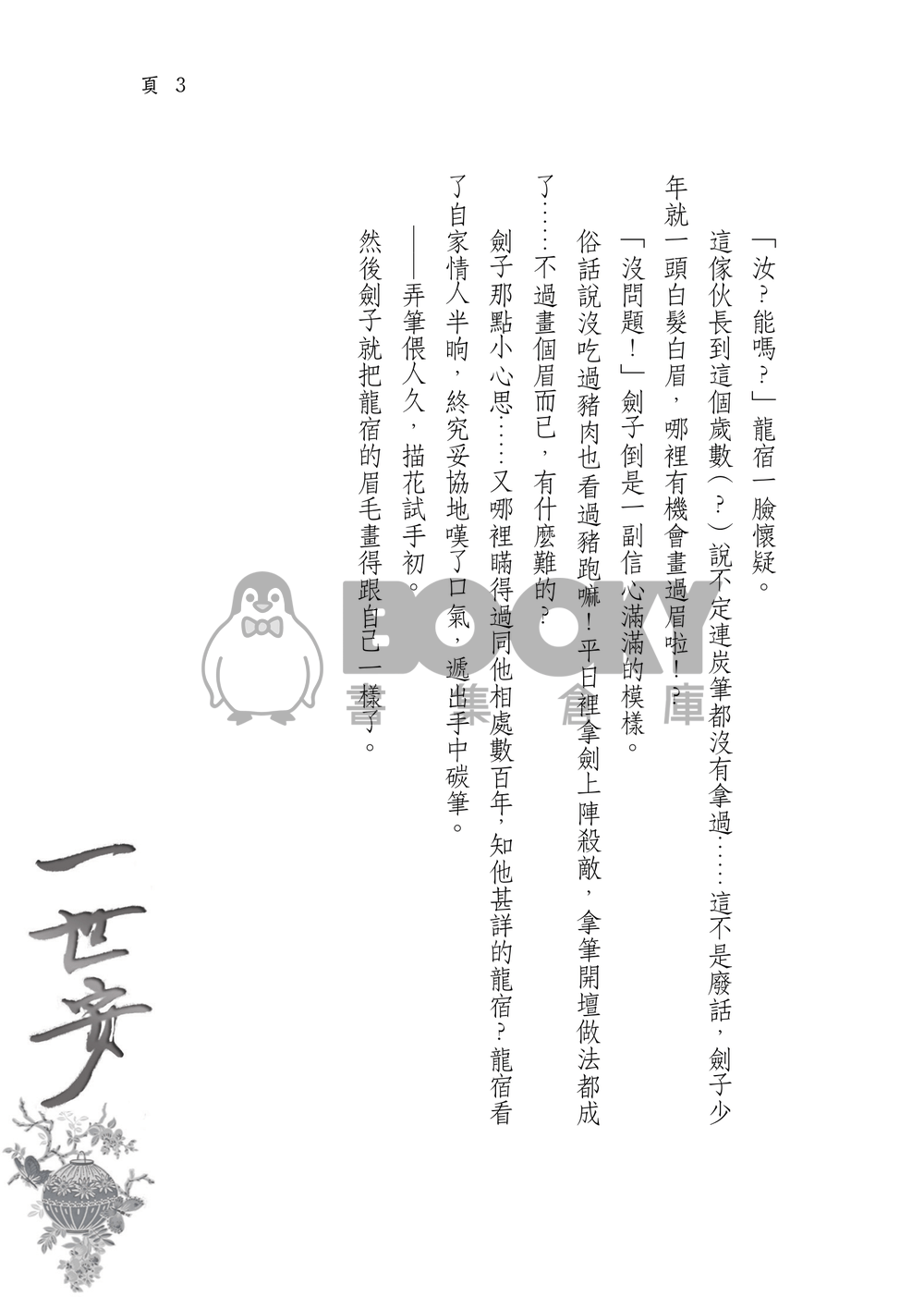 一世安 試閱圖片