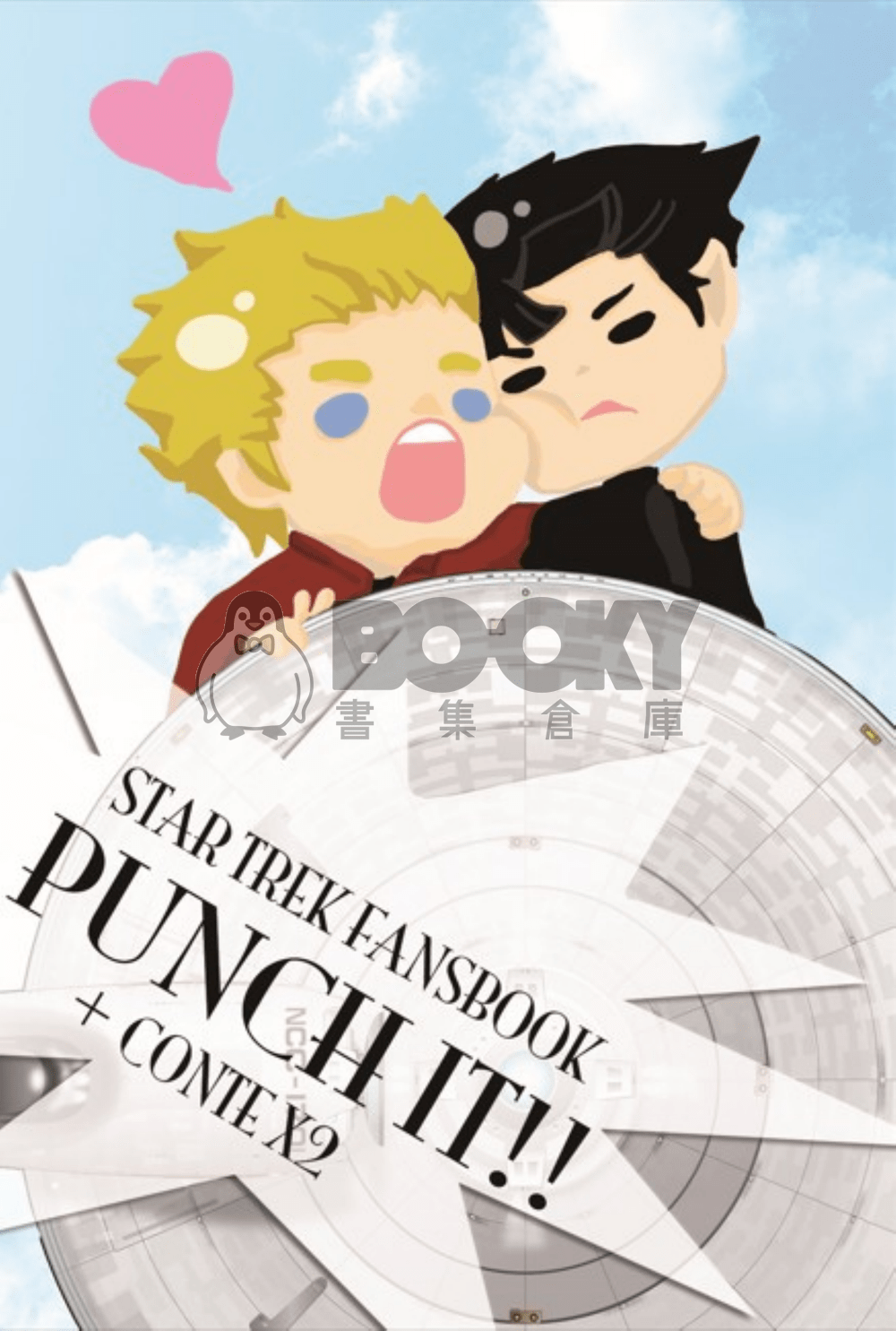 「ST再錄本」Punch It+ConteX2 試閱圖片