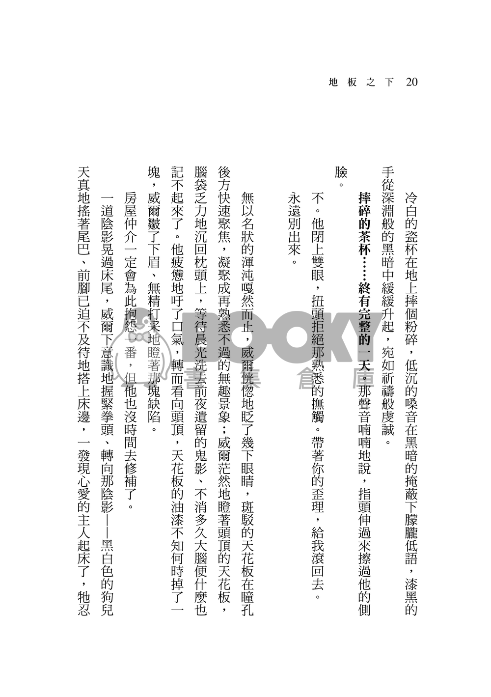 【Hannibal】失魂童話 試閱圖片