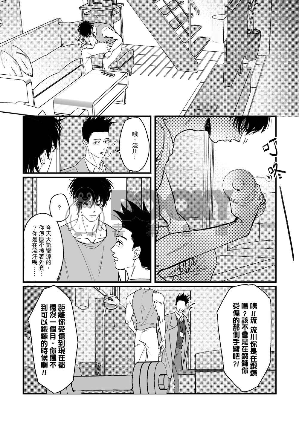 《順風満帆2》 試閱圖片