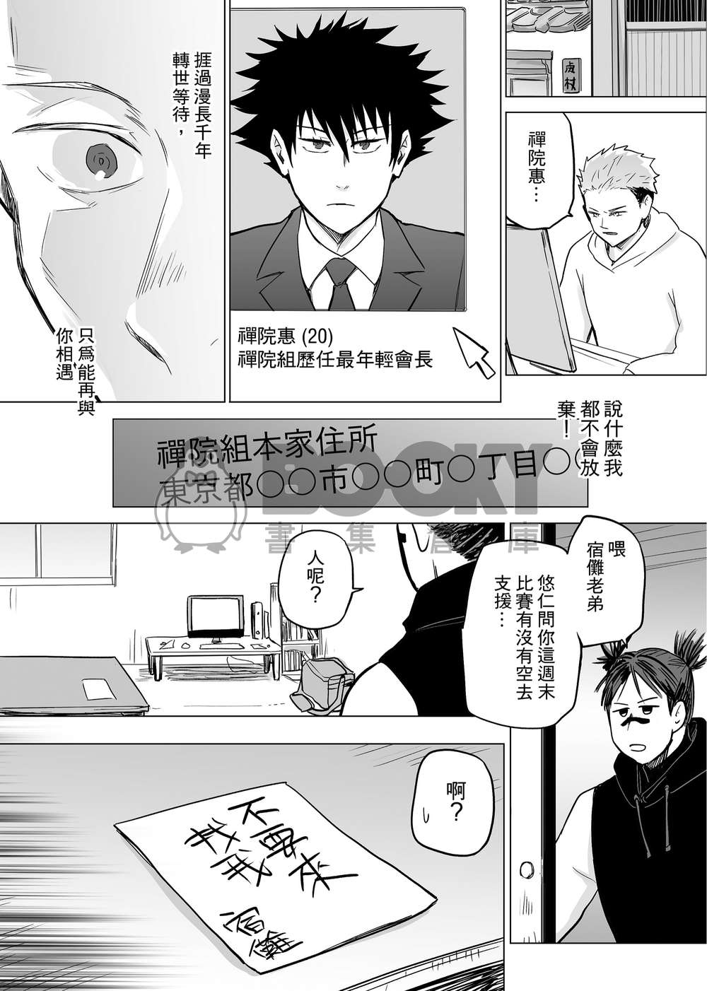 未曾在乎的你 試閱圖片