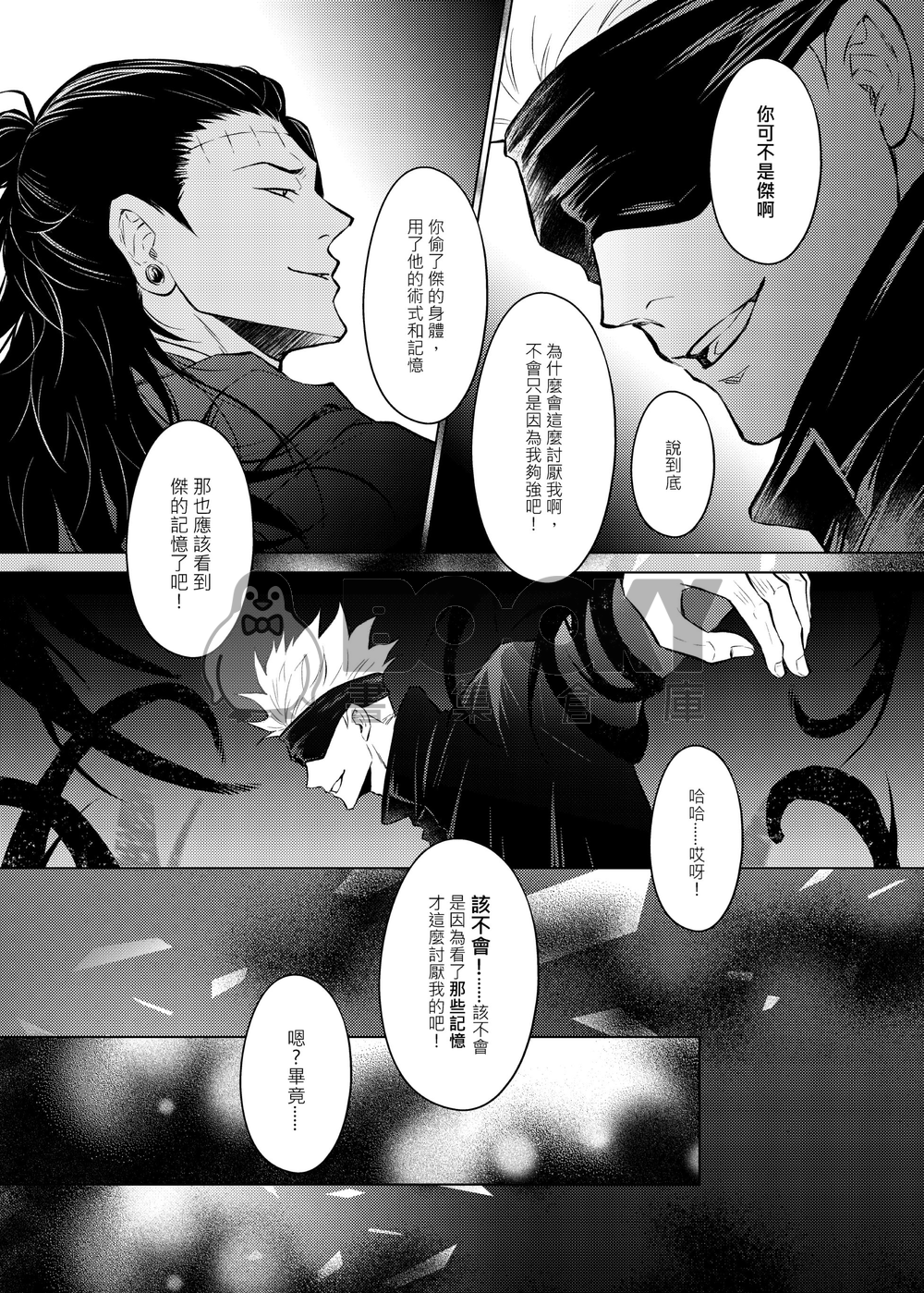 【五夏】迴光返照 試閱圖片