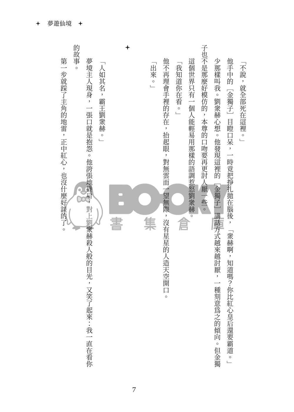 Illuminated 試閱圖片