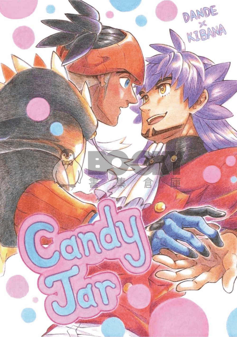 Candy Jar 試閱圖片