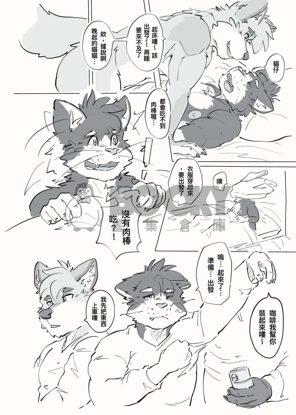 肛合作用 試閱圖片