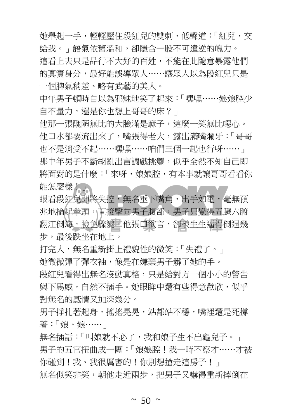 攜燕歸 試閱圖片