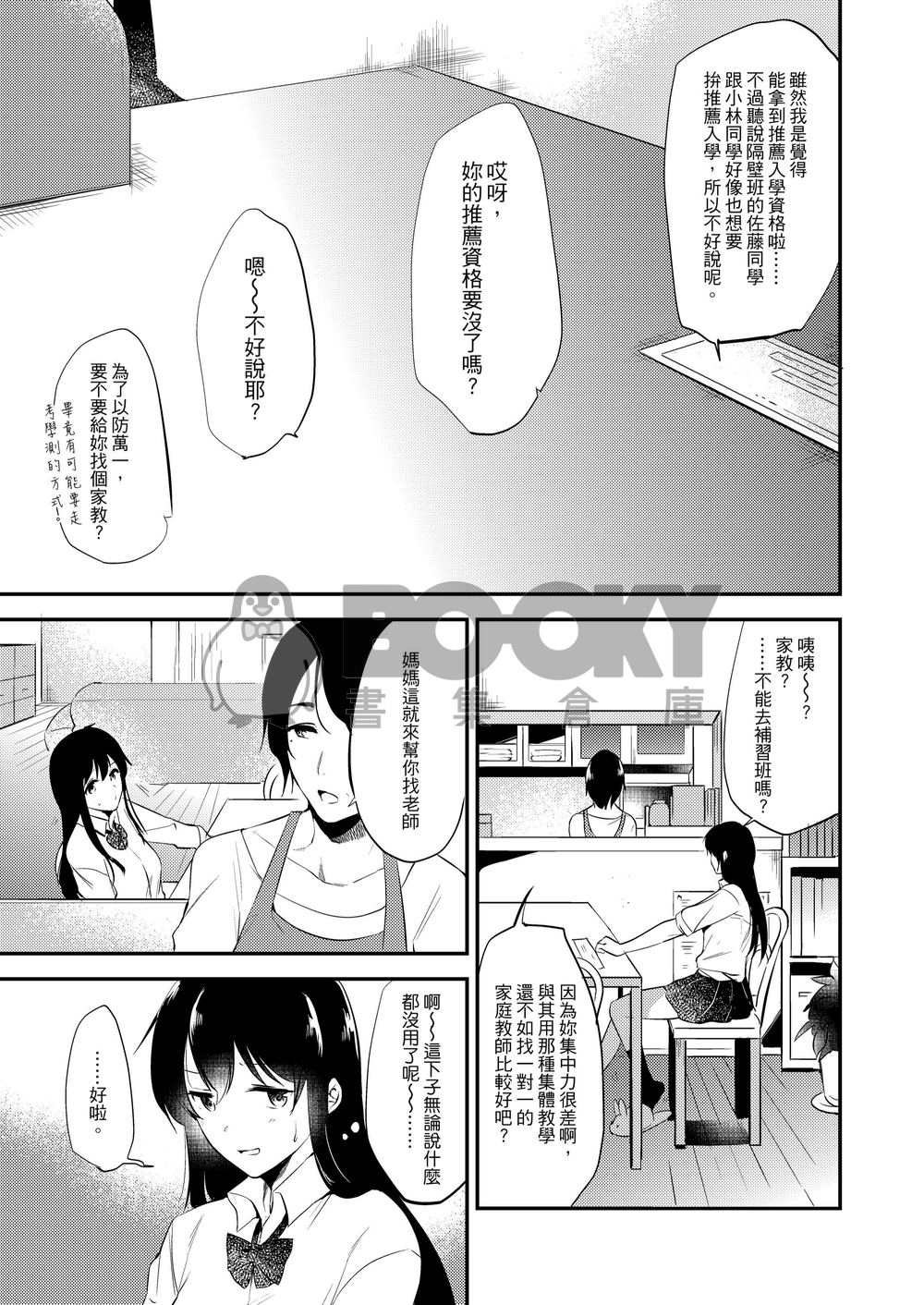 獎勵要等到上完課之後 試閱圖片